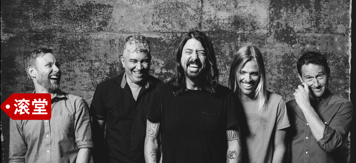 Foo Fighters九大专辑排行