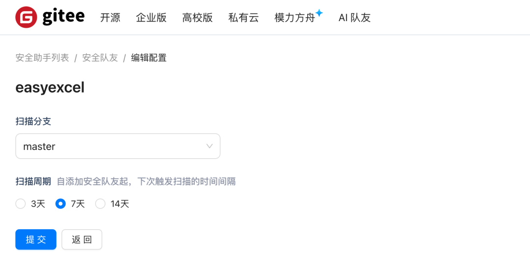 自定义扫描周期