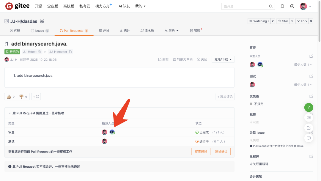 AI 队友已加入 PR 审查流程中