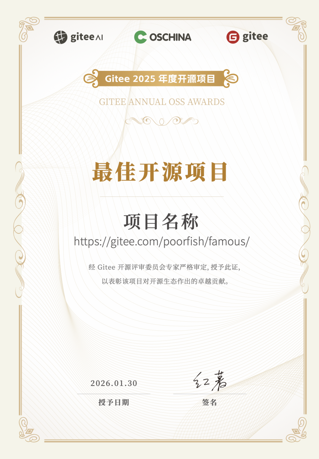 示意图，实际内容以获奖赛道与奖项为准