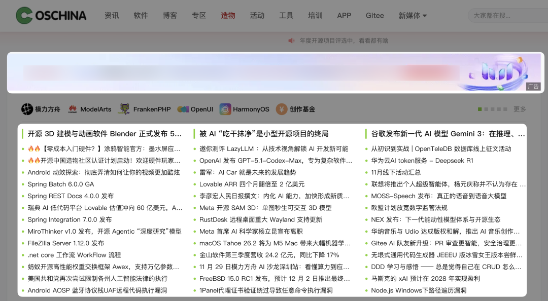 Banner 及文章推荐位置