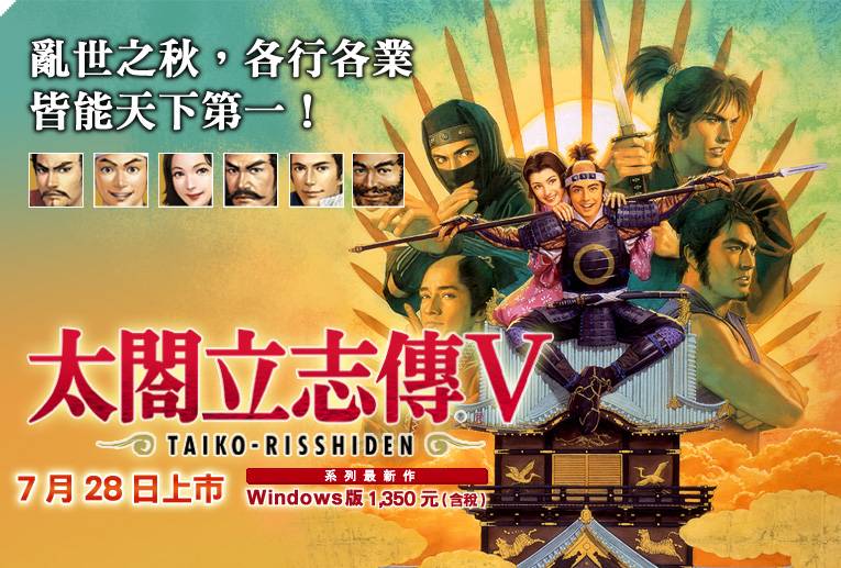 三国志免费中文版下载_三国志11中文版下载_三国志下载