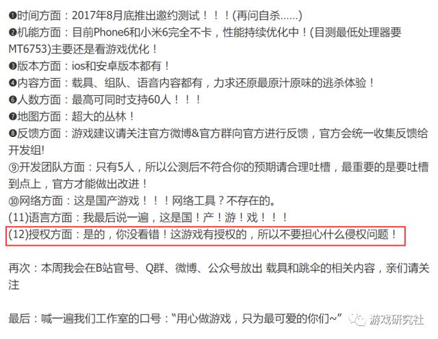 光榮使命黑歷史遭手撕：你們騰訊代理時(shí)心里沒點(diǎn)數(shù)嗎?