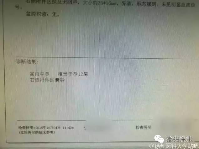 12岁女孩被拐徐州成人妻,四院产检已怀孕12周,真相远没有这么简单……-怀孕期