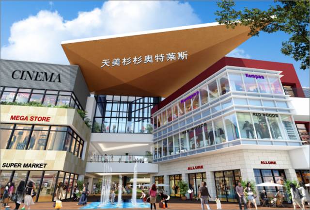 天美杉杉奥特莱斯举办最大规模招聘会