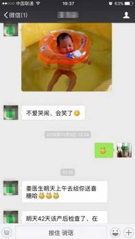 治病怀孕两不误 梦圆华山喜得女-怀孕期