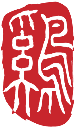 【自然笔记005】有人称其为植物伟哥，有人叫它减肥菜。