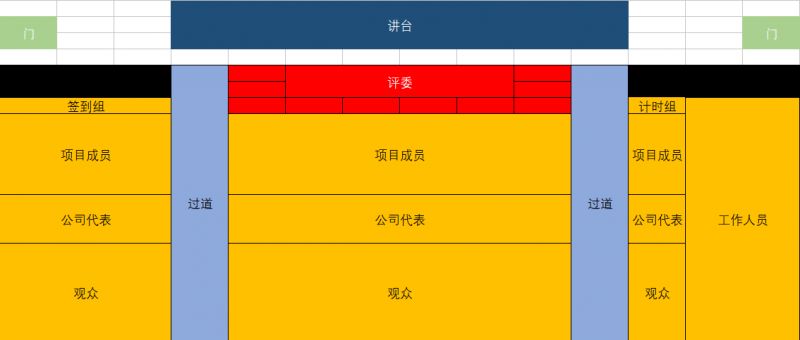 项目路演演讲_大学生创业项目路演演讲稿_深圳创业项目路演活动