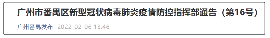 广州区域_广州哪些区域不限购_广州货车限行区域地图