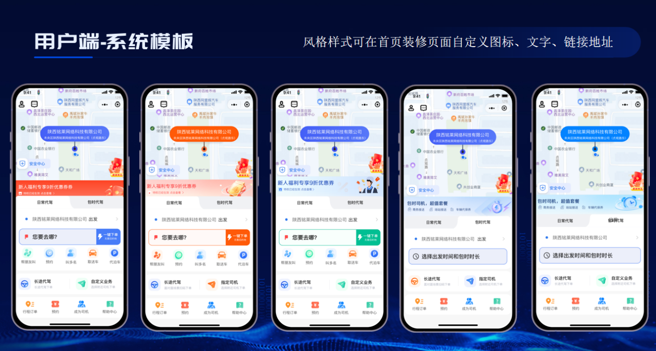 陕西数度网络科技股份有限公司