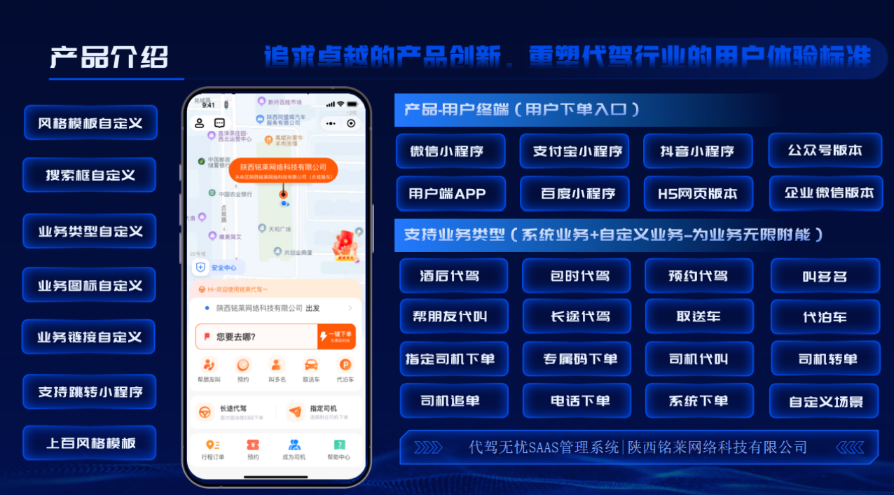 陕西数度网络科技股份有限公司
