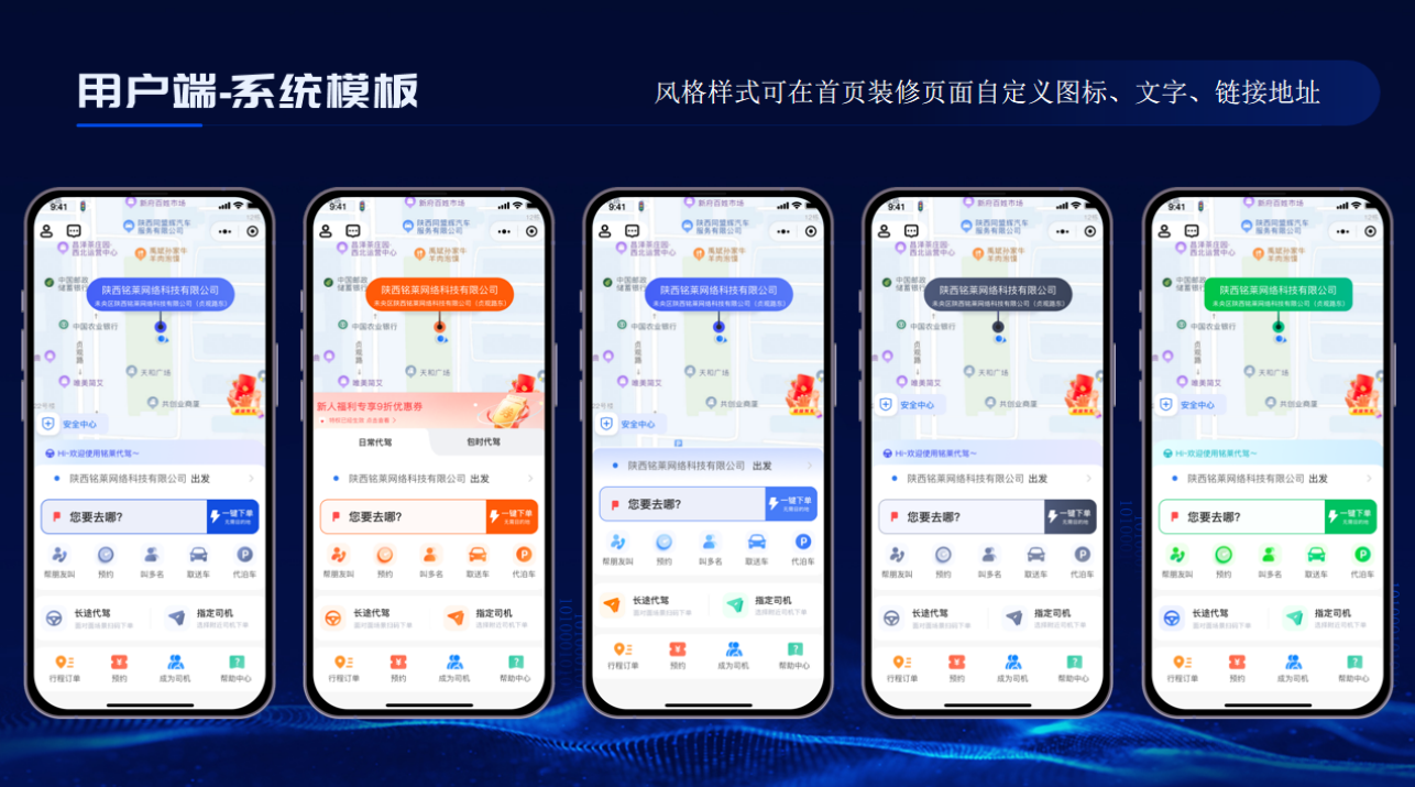 陕西数度网络科技股份有限公司