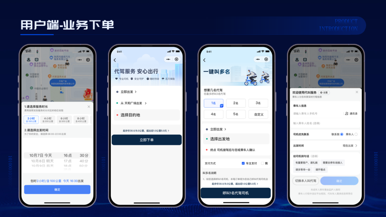 陕西数度网络科技股份有限公司