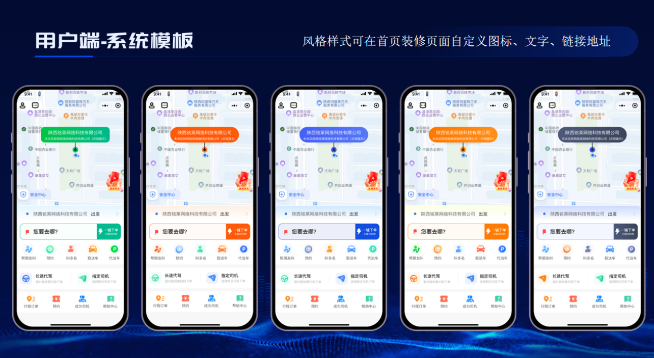 陕西数度网络科技股份有限公司