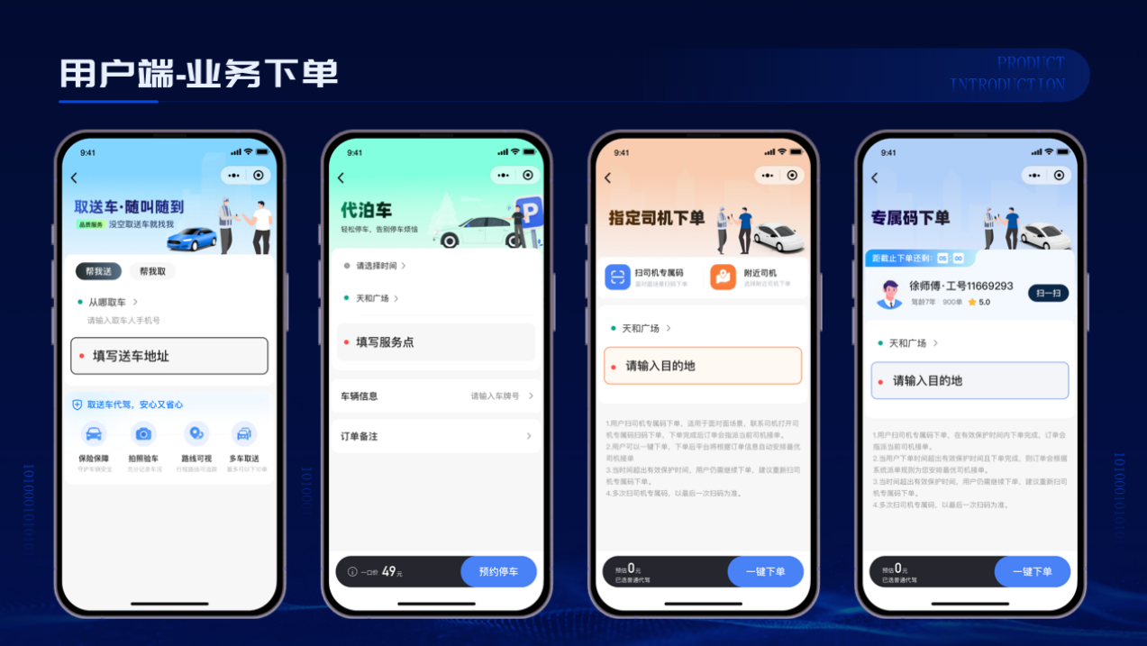 陕西数度网络科技股份有限公司