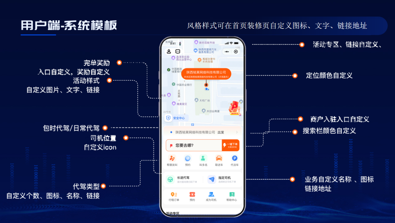 陕西数度网络科技股份有限公司