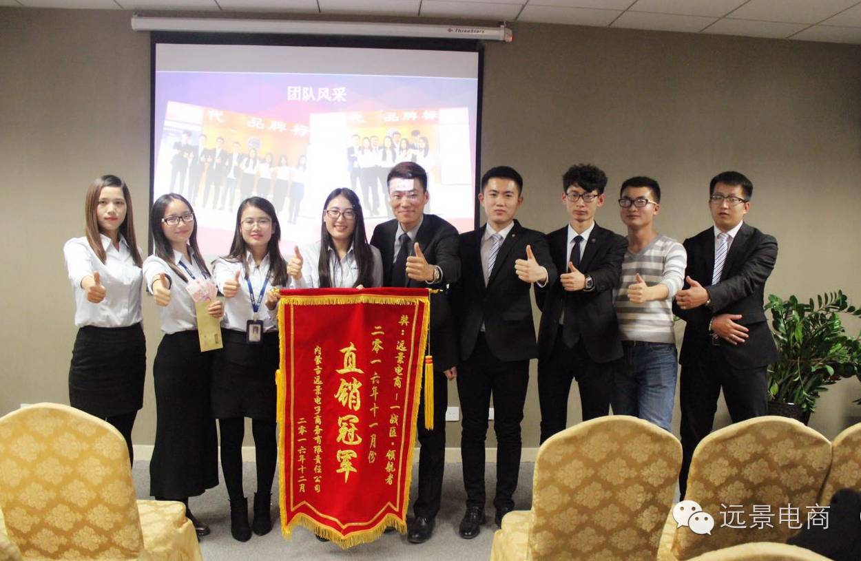 内蒙古远景电商