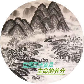 世味录