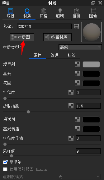 keyshot节点材质初级应用