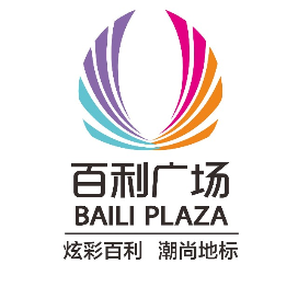 阳江百利广场