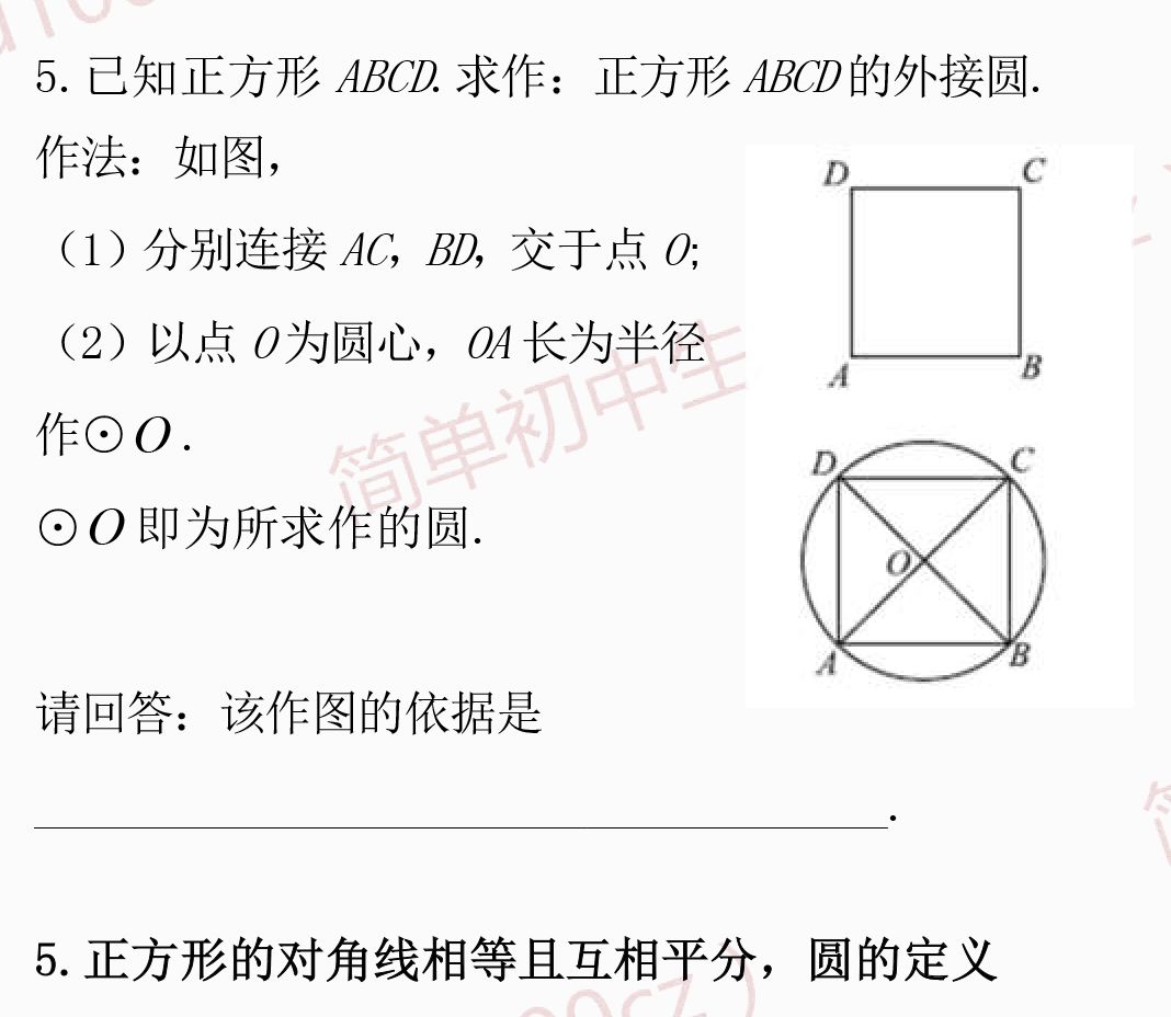 看不清可以点击大图查看,超清晰的! ● 初中数学定理最全总结!