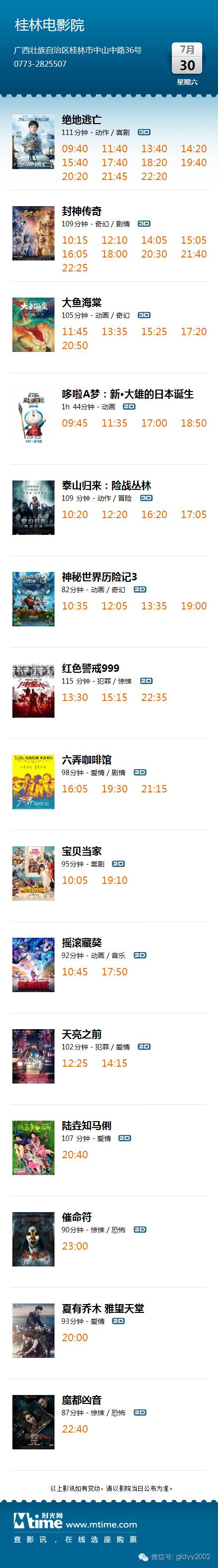 【明日影讯】20167月30日《六弄咖啡馆》 董子健上演狂飙...
