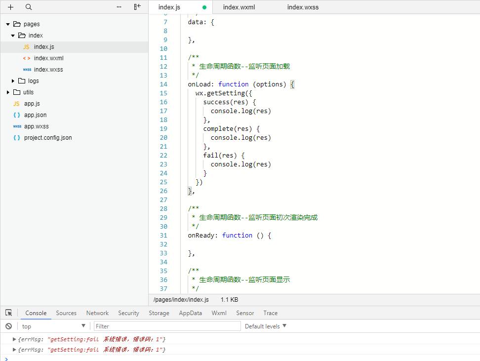 getsetting:fail 系统错误,错误码:1