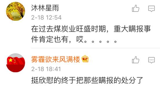 矿难瞒报死亡人数，原来多一个少一个真的不一样