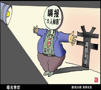 矿难瞒报死亡人数，原来多一个少一个真的不一样