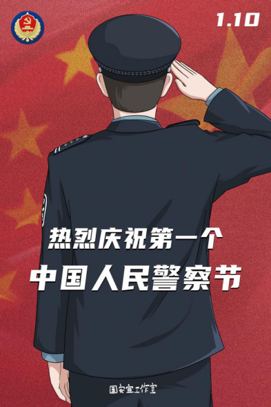 国安警察,无名英雄.