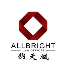 锦天城厦门律师事务所