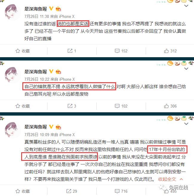 污的可以:史上最强绿帽事件!包子深海鱼互斥出轨,绿帽