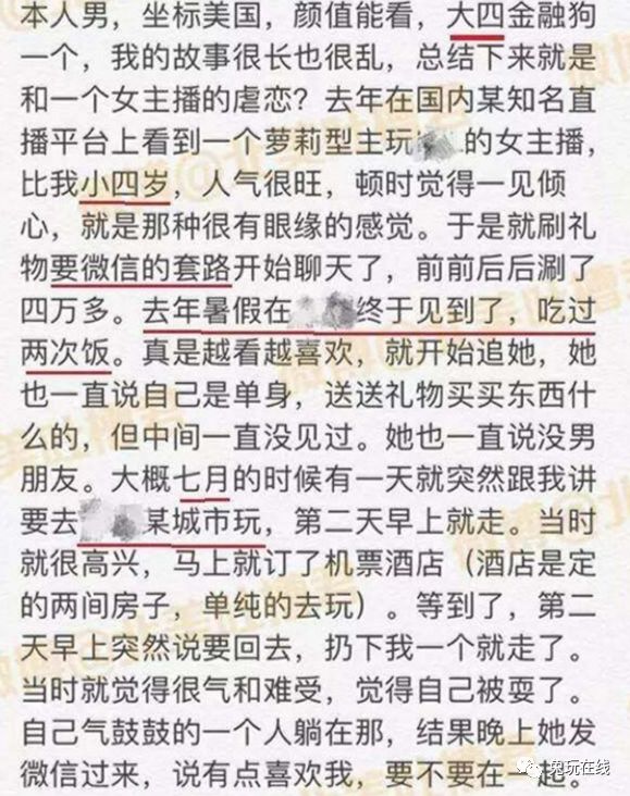 污的可以:史上最强绿帽事件!包子深海鱼互斥出轨,绿帽