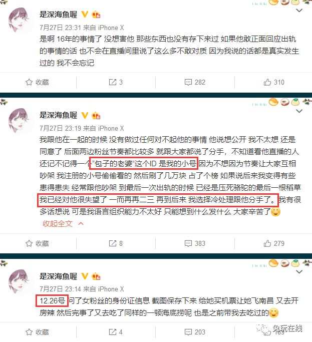 污的可以:史上最强绿帽事件!包子深海鱼互斥出轨,绿帽