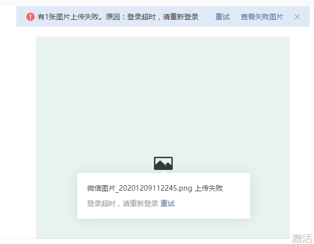 公众号上传图片失败,显示没有访问权限是怎么回事?
