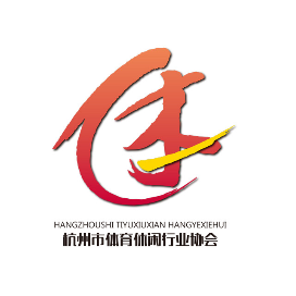 杭州运动休闲