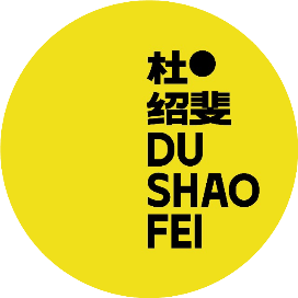 杜绍斐 DUSHAOFEI