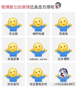 微博新表情是什么鬼?摊手 哈士奇当时就让人震惊了!