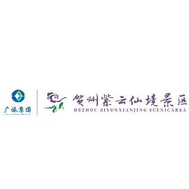 广西贺州紫云仙境景区