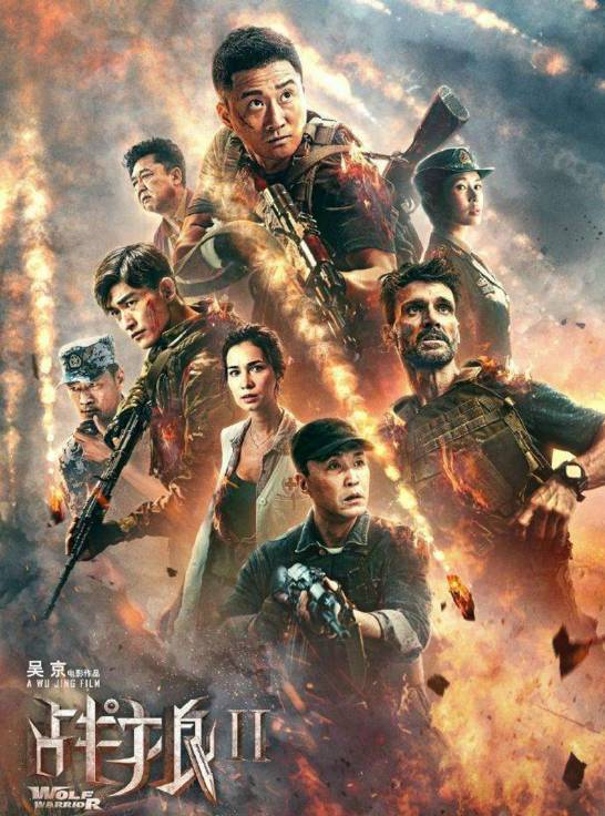 准备好了吗?沪北电影院公益电影,5元看《战狼2》等最新热门大片!
