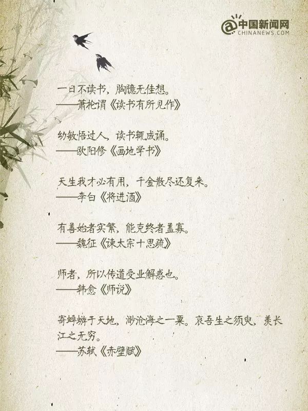 【荐读】34句励志古诗文,致敬青春!