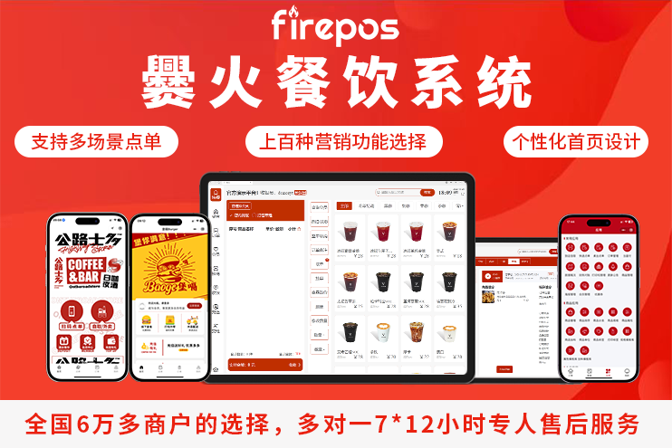 爨火.餐饮乳制品小程序