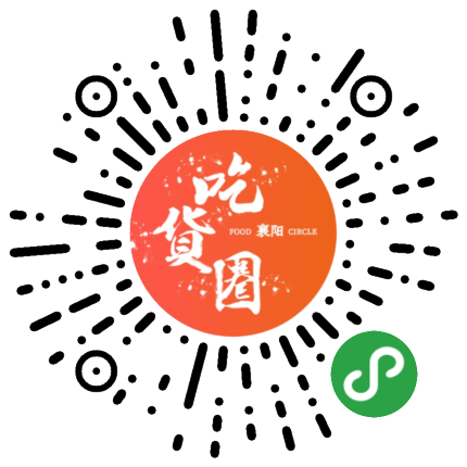 襄阳吃货圈