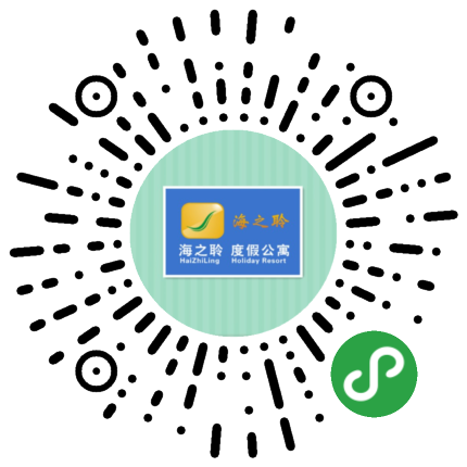 海之聆度假公寓