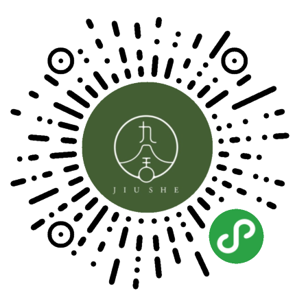 九舍高端民宿酒店I松阳