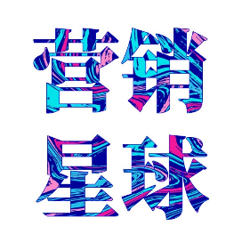 营销星球