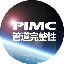 油气管道完整性