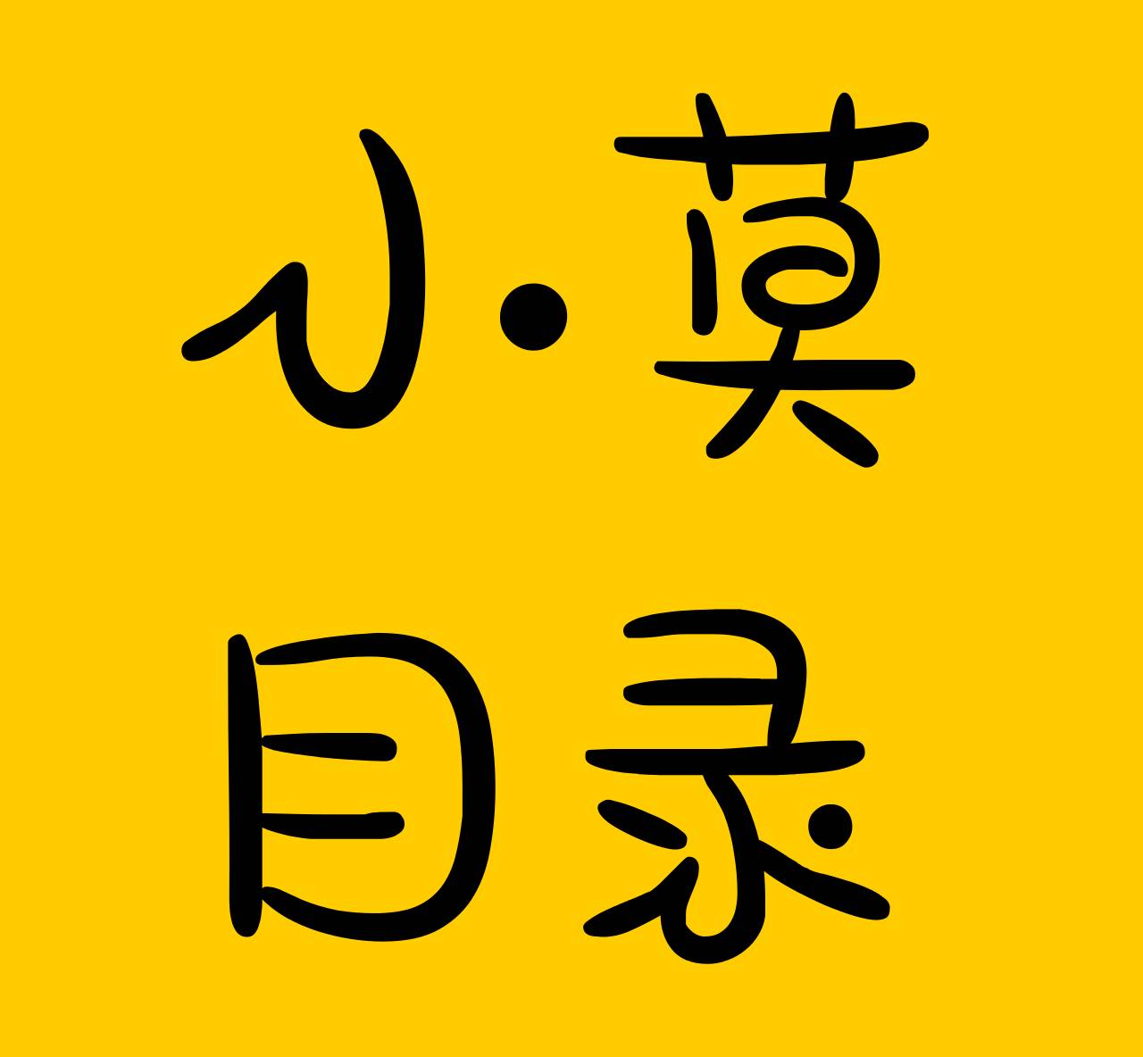 【书目】1500+,总有一本你喜欢