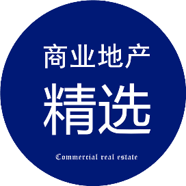 商业地产精选