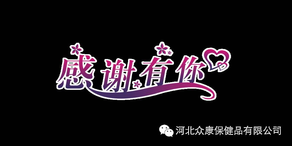 感恩知足心舒畅五谷养生延年长